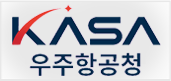 우주항공청